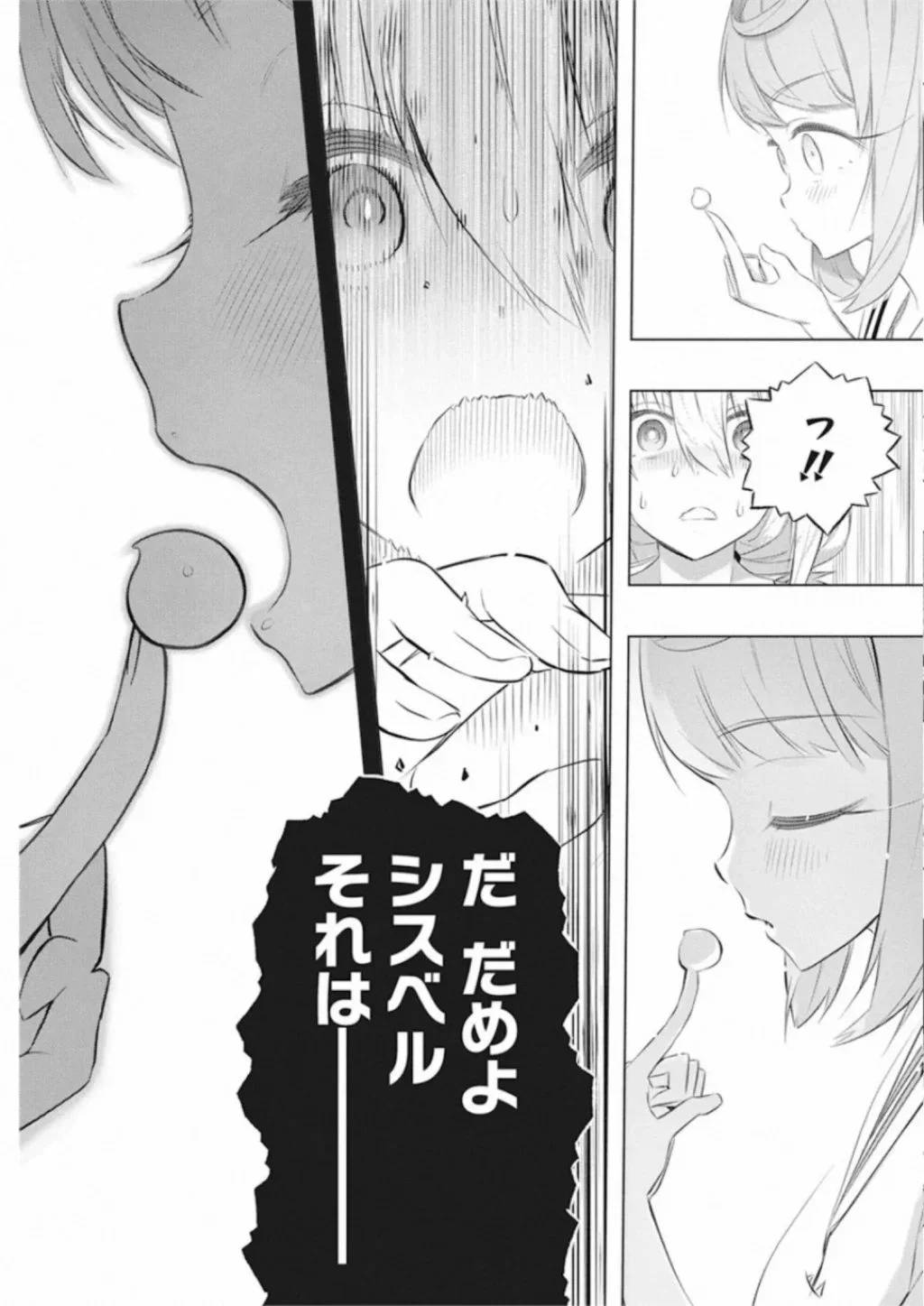 ページ 21 — 第35話
