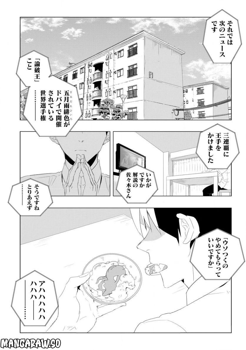 ページ 10 — 第1.1話
