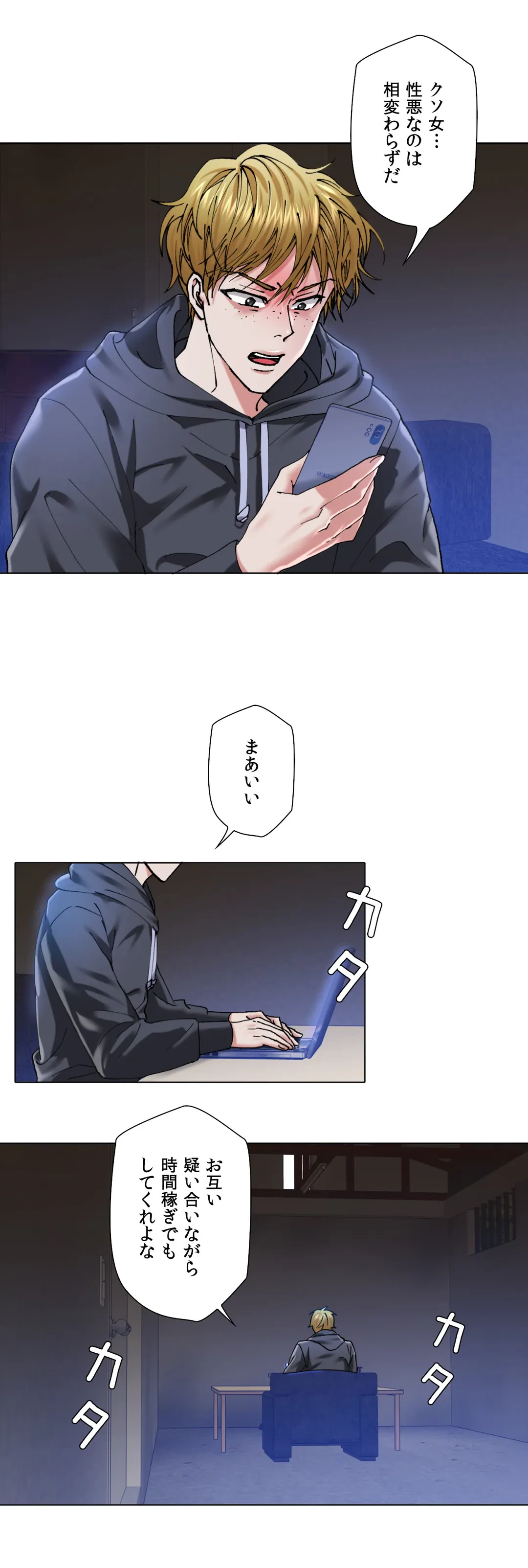 ページ 34 — 第61話
