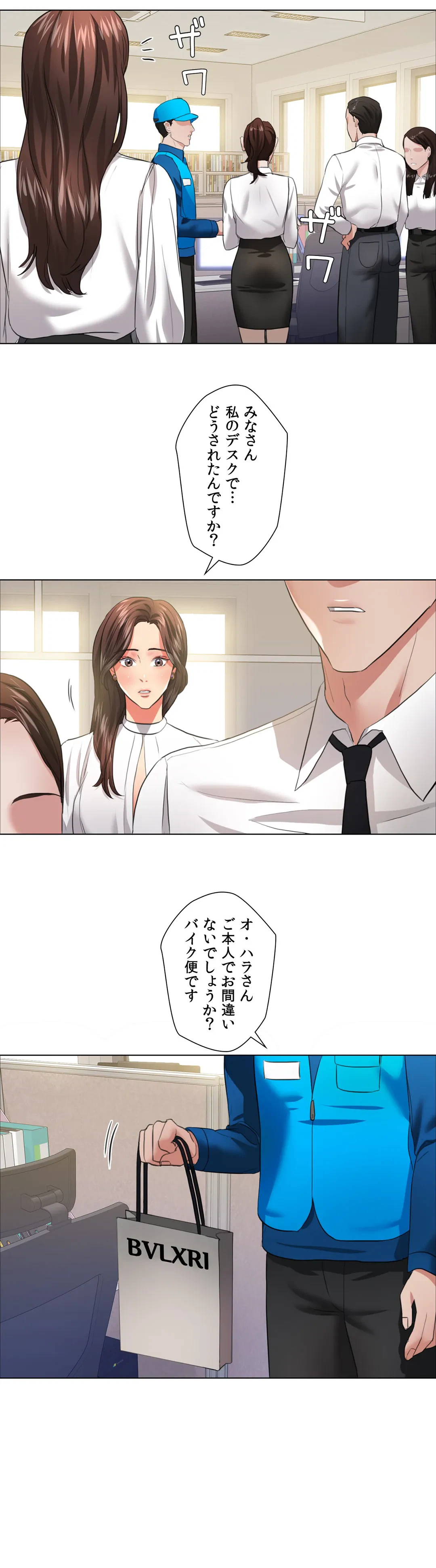 ページ 32 — 第23話