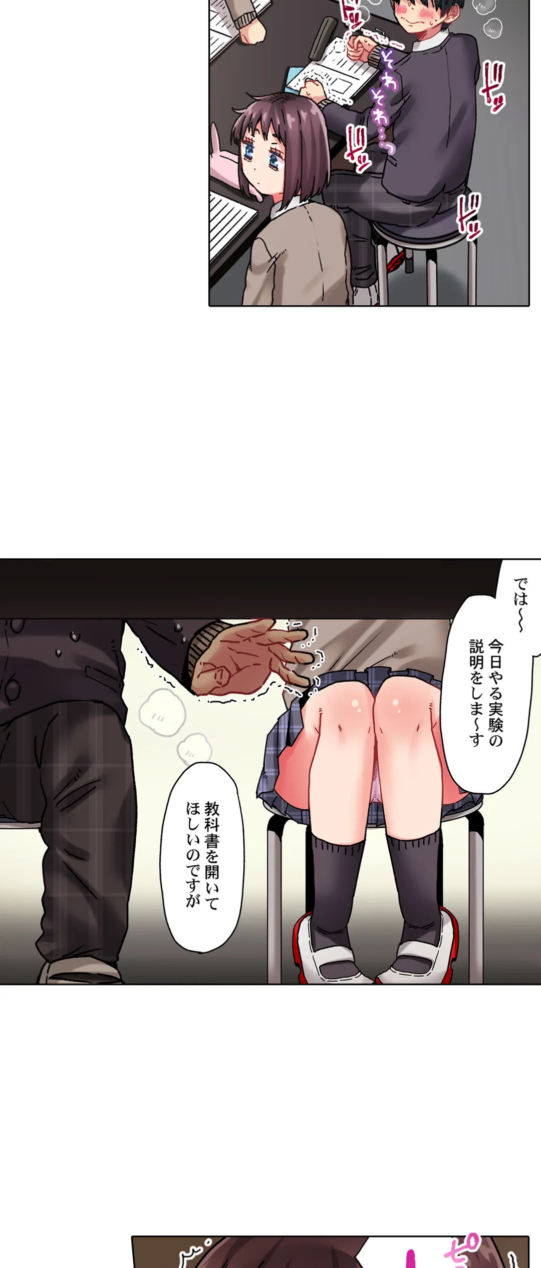 ページ 21 — 第22話