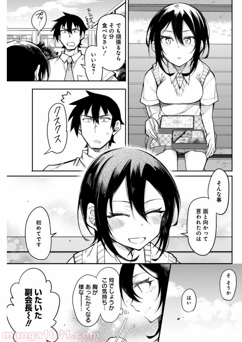 ページ 13 — 第14話