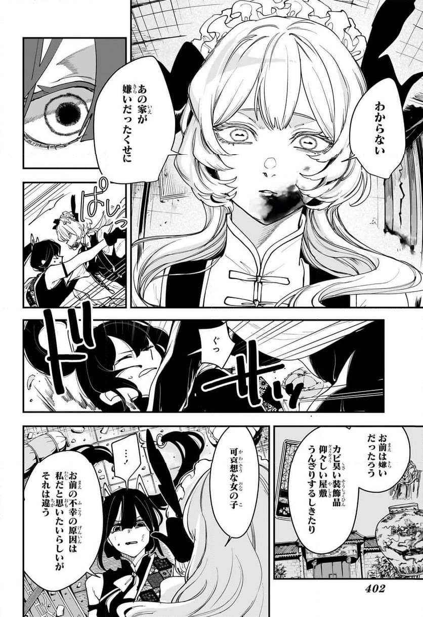 ページ 14 — 第14話