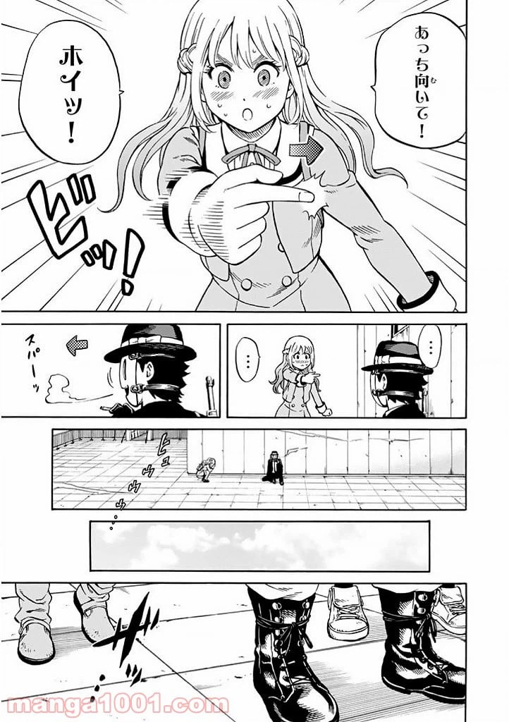 ページ 10 — 第66話