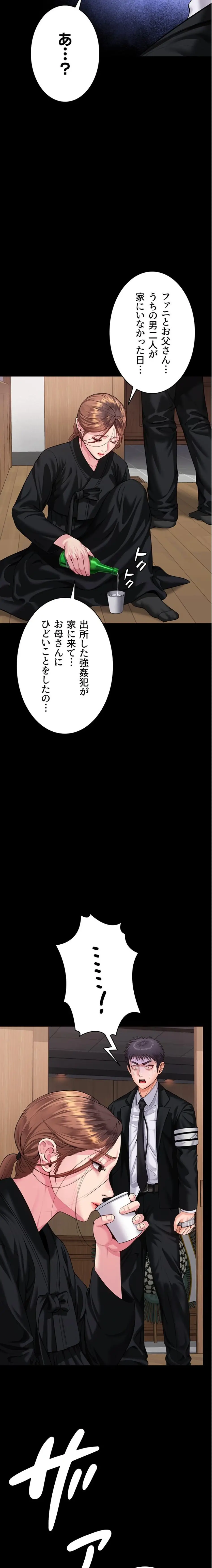 ページ 29 — 第4話