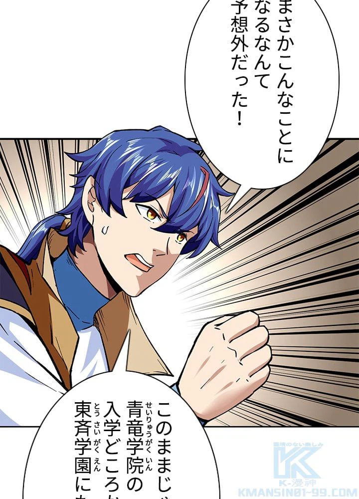 ページ 11 — 第199話