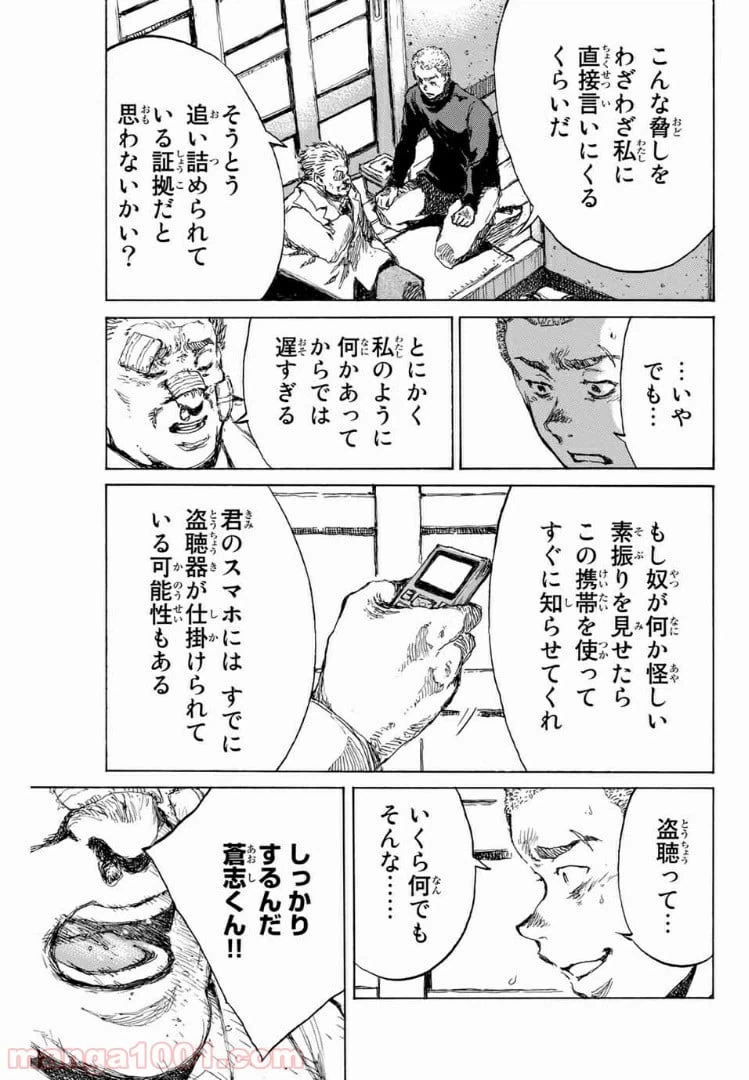 ページ 5 — 第122話