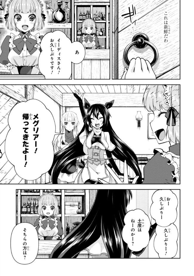 ページ 4 — 第2.2話