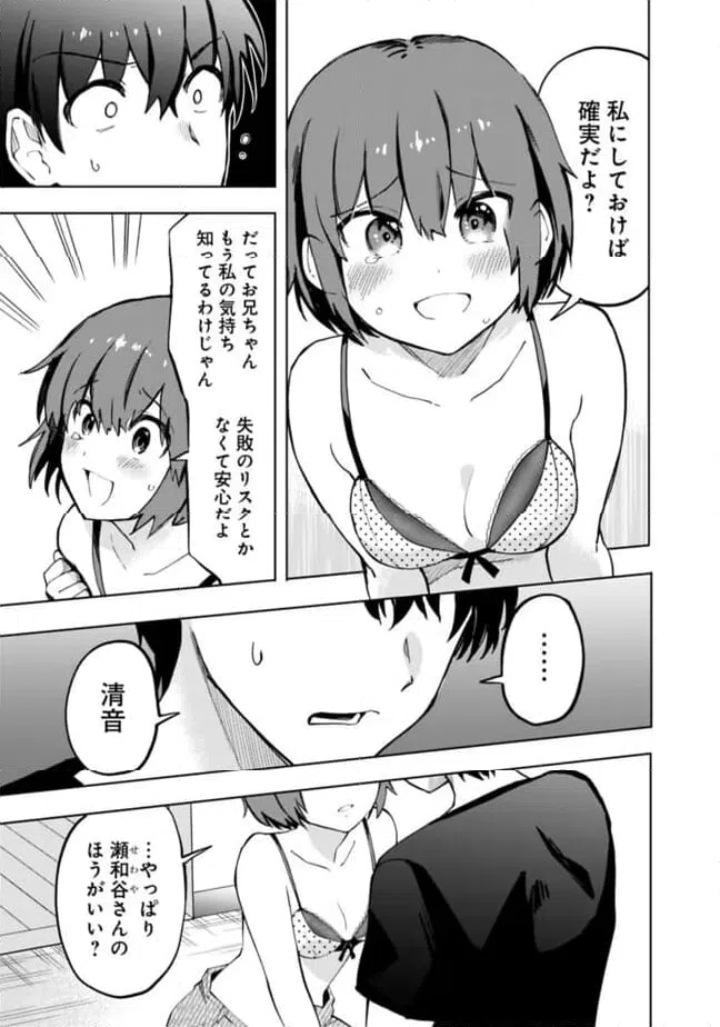 ページ 5 — 第17話