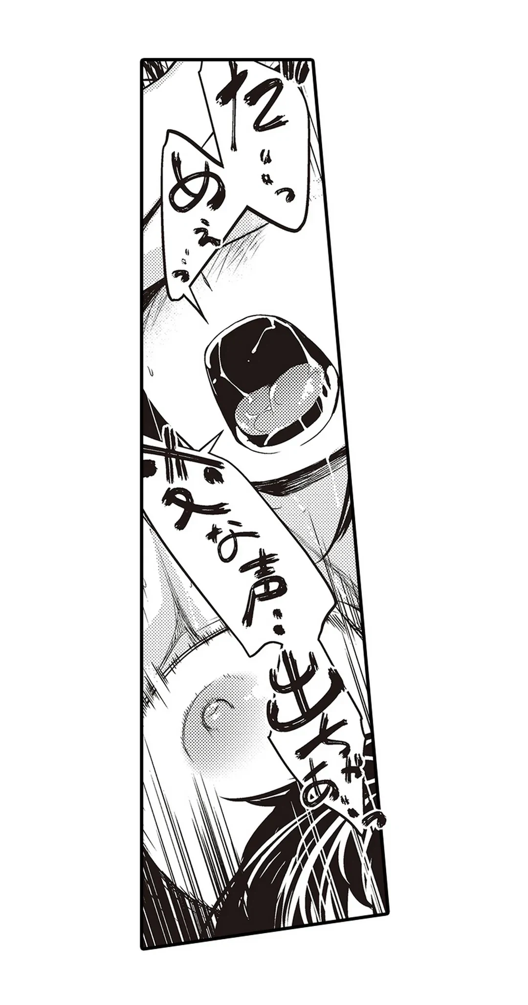 ページ 10 — 第10話