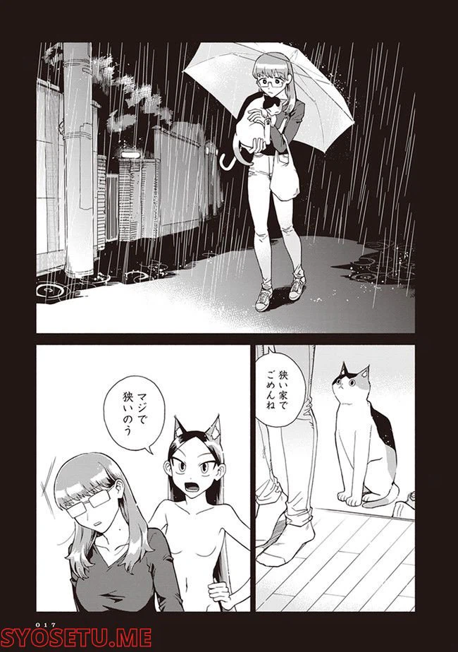ページ 15 — 第1話