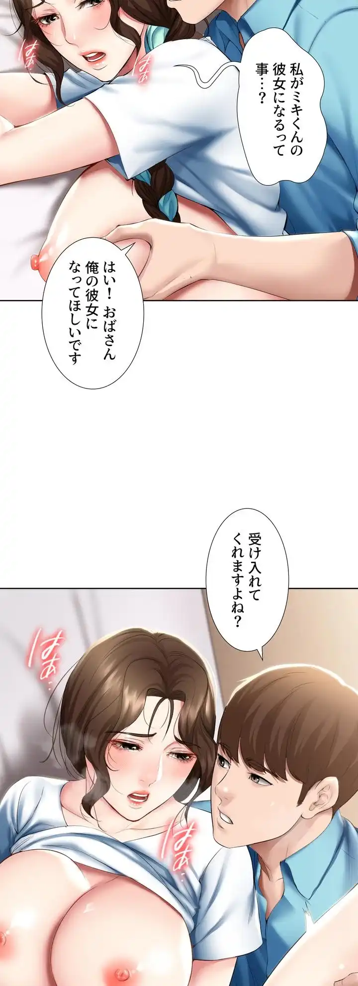 ページ 3 — 第57話