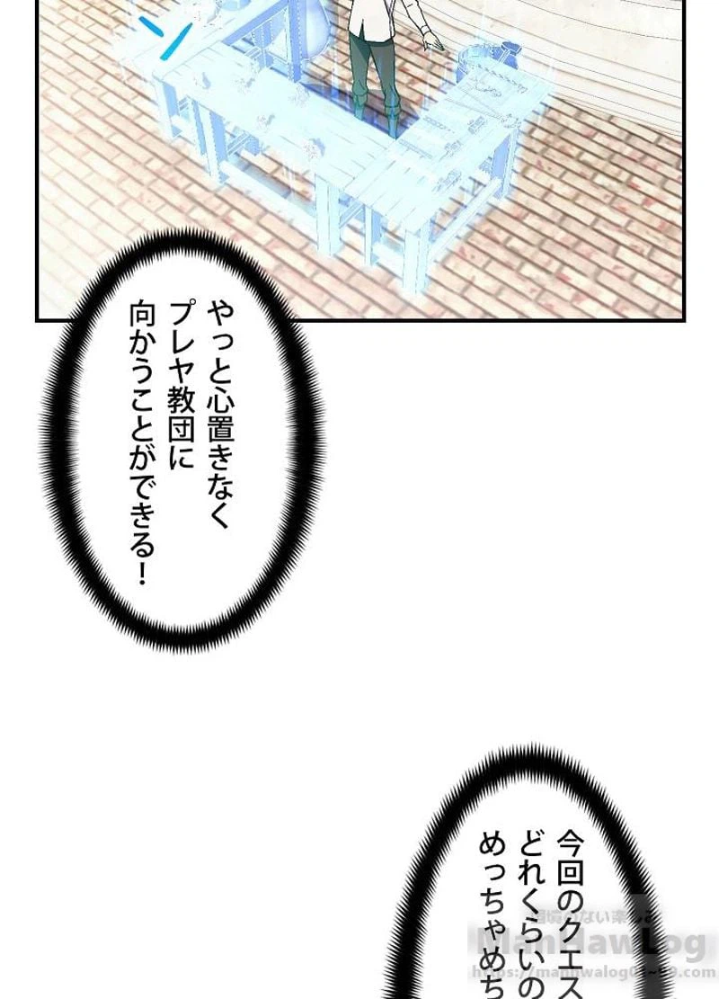 ページ 25 — 第72話