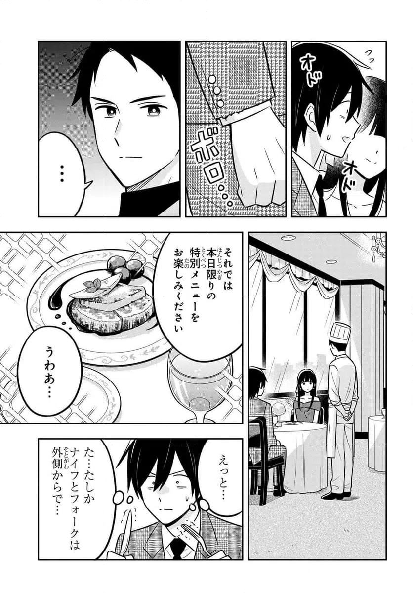 ページ 4 — 第10話