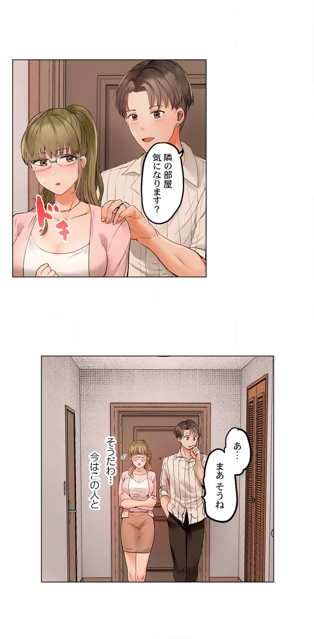 ページ 7 — 第70話