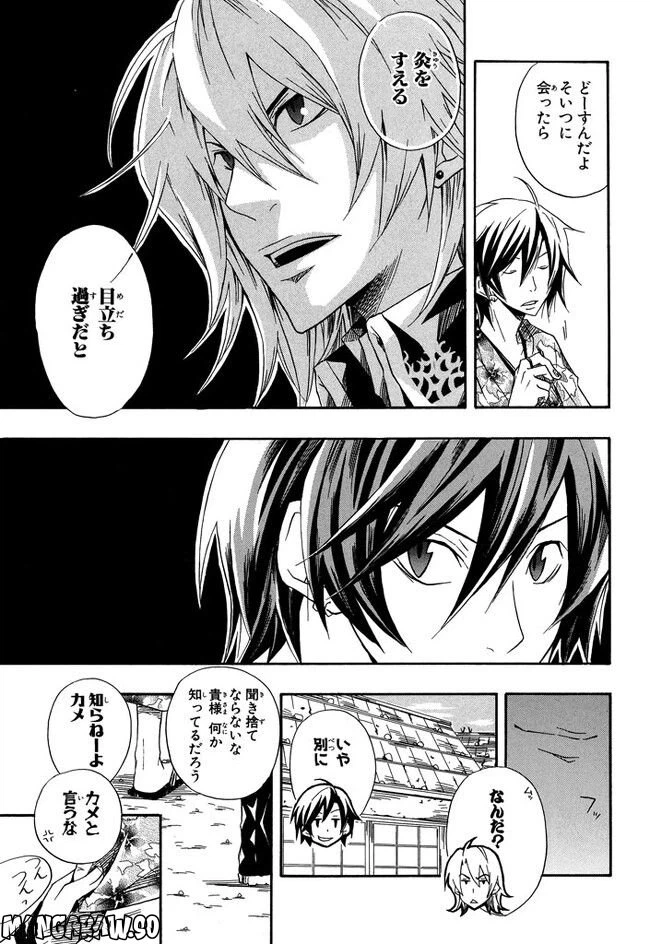 ページ 9 — 第3話