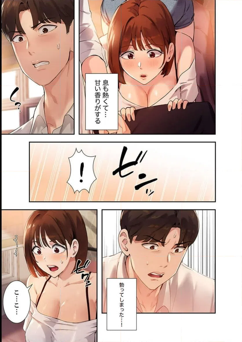 ページ 24 — 第8話