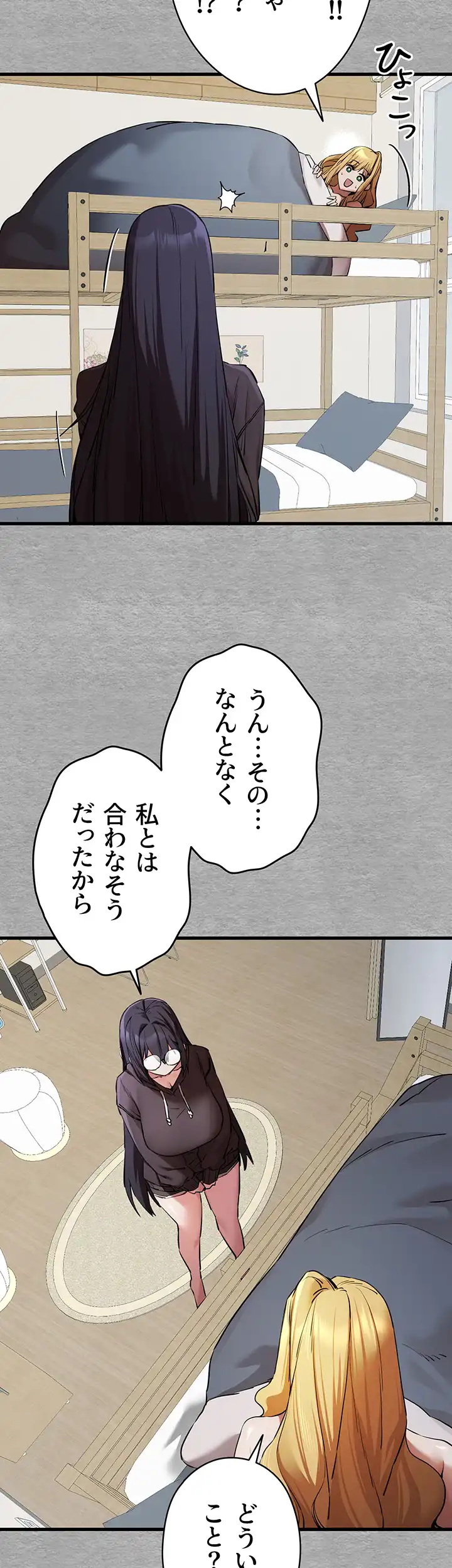 ページ 9 — 第67話