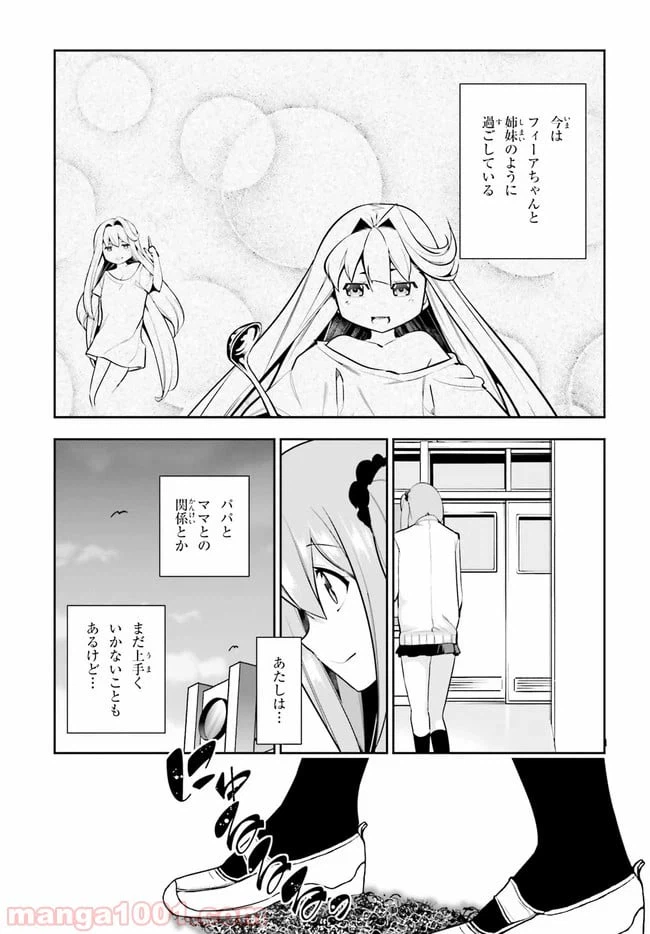 ページ 35 — 第21話