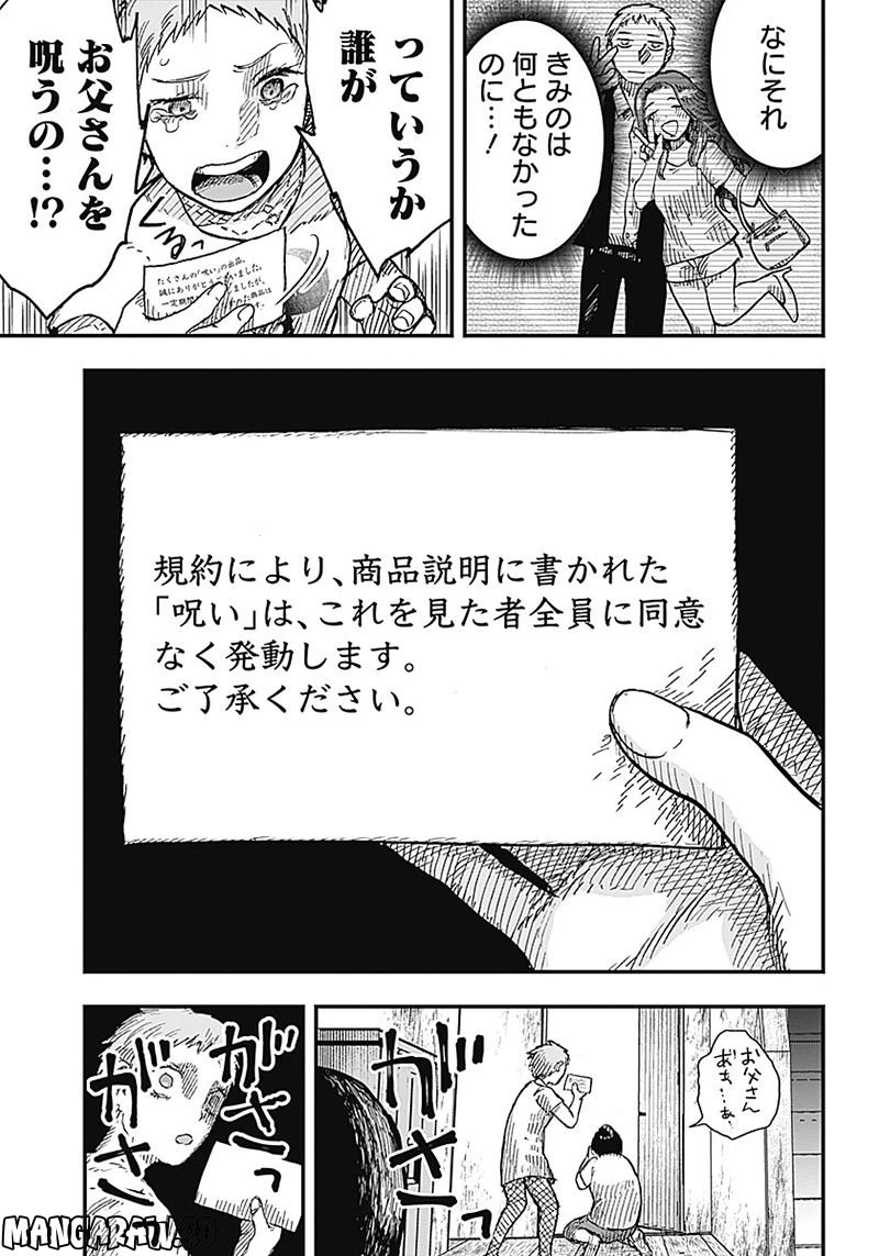 ページ 3 — 第4.3話