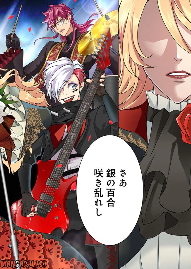 ページ 28 — 第14話