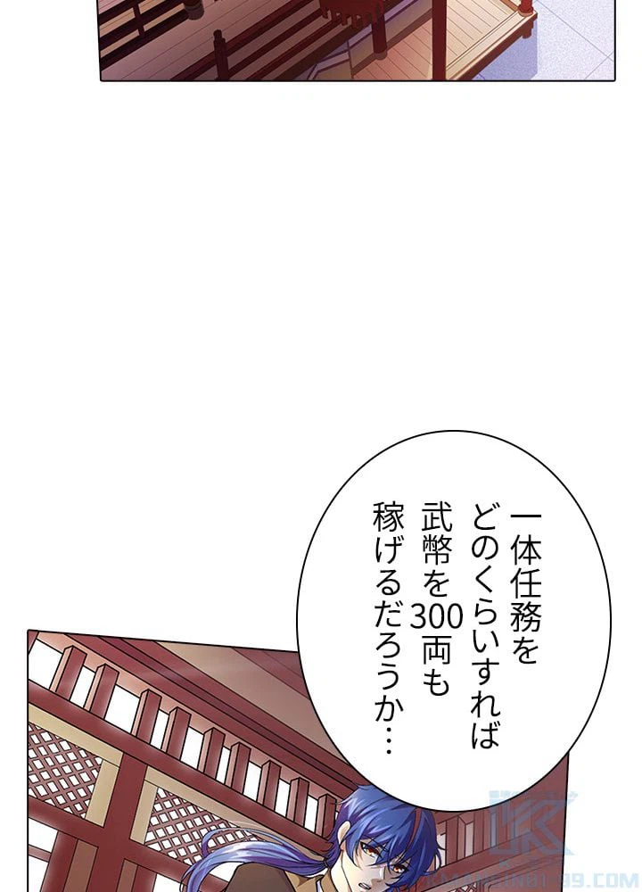 ページ 23 — 第41話