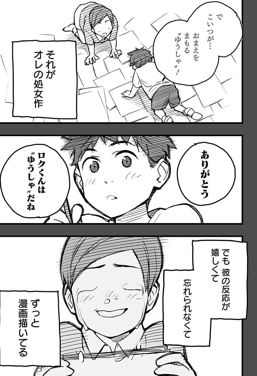 ページ 15 — 第1話
