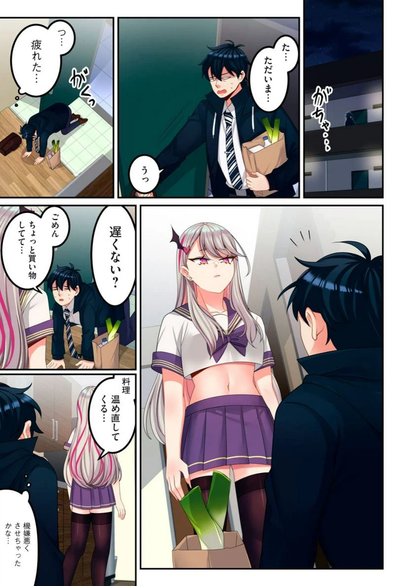 ページ 9 — 第2.1話