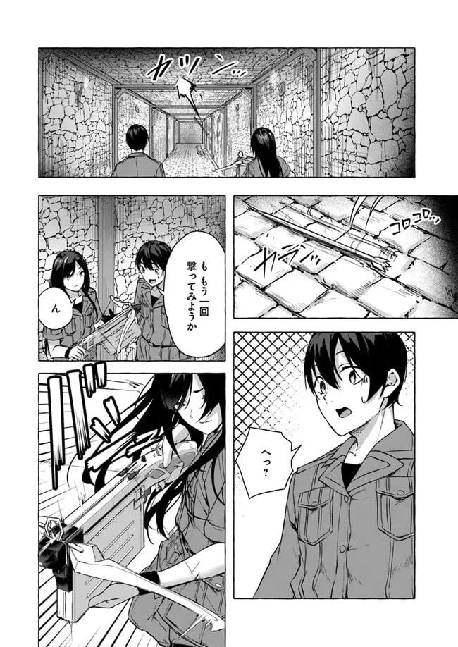 ページ 32 — 第11話