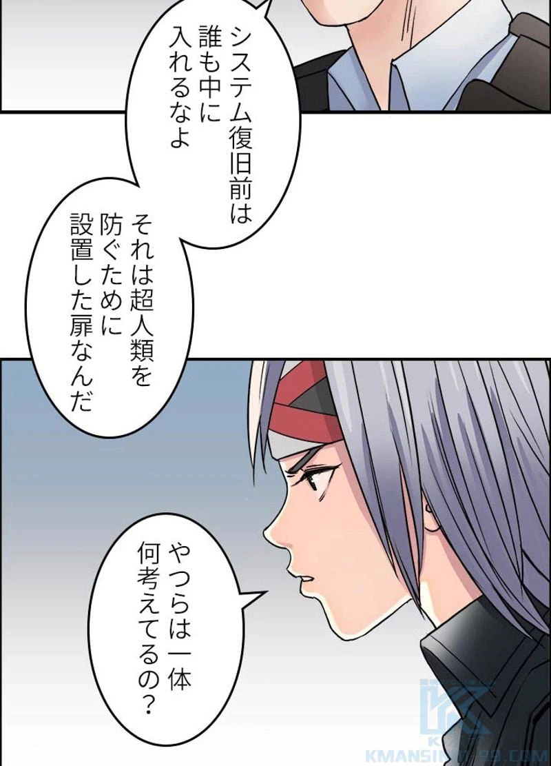ページ 19 — 第39話