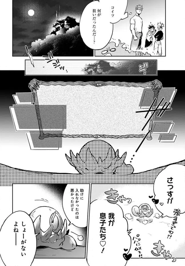 ページ 17 — 第3.2話