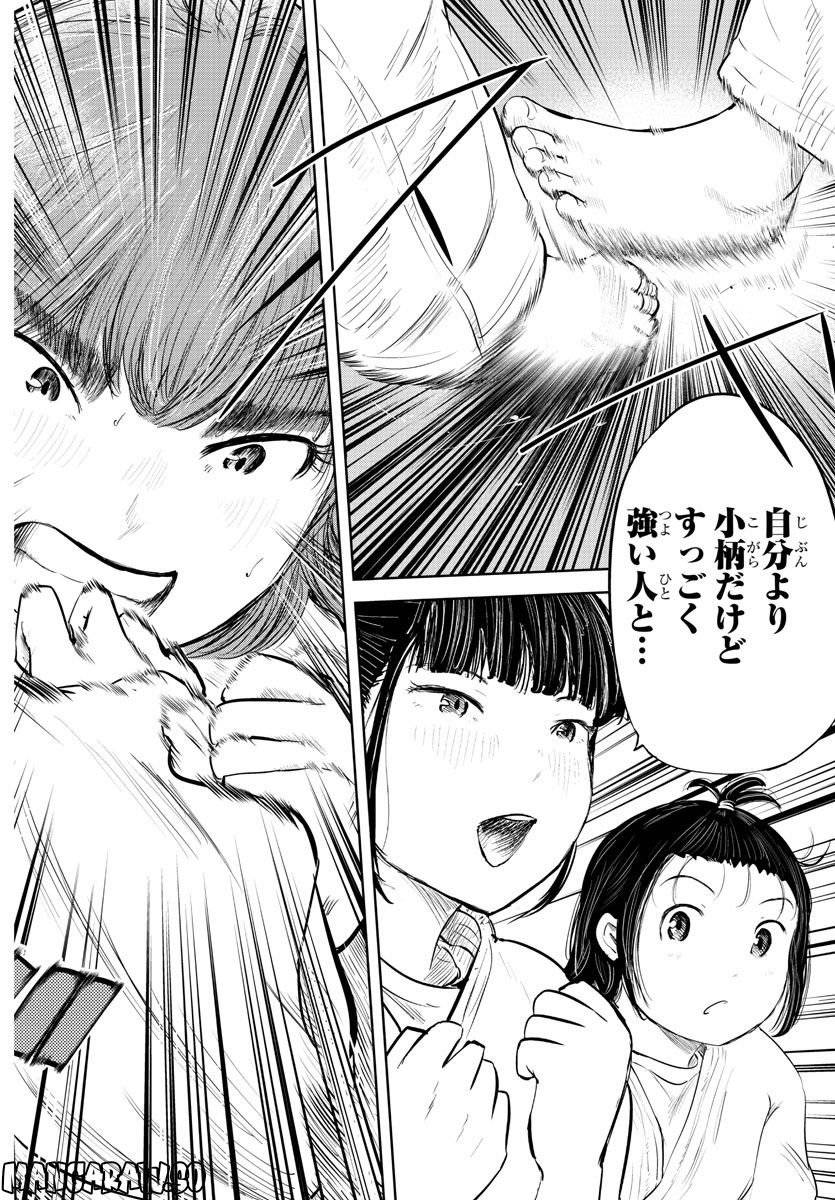 ページ 18 — 第205話