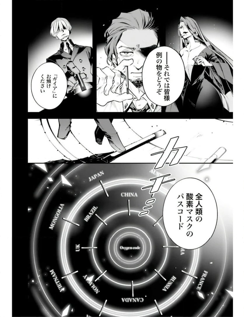 ページ 20 — 第1話