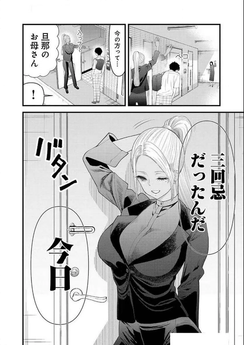ページ 4 — 第17話