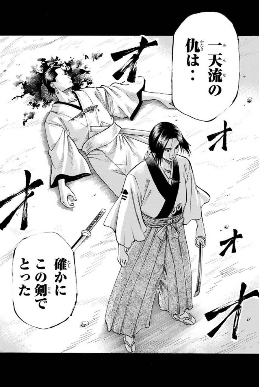 ページ 16 — 第43話