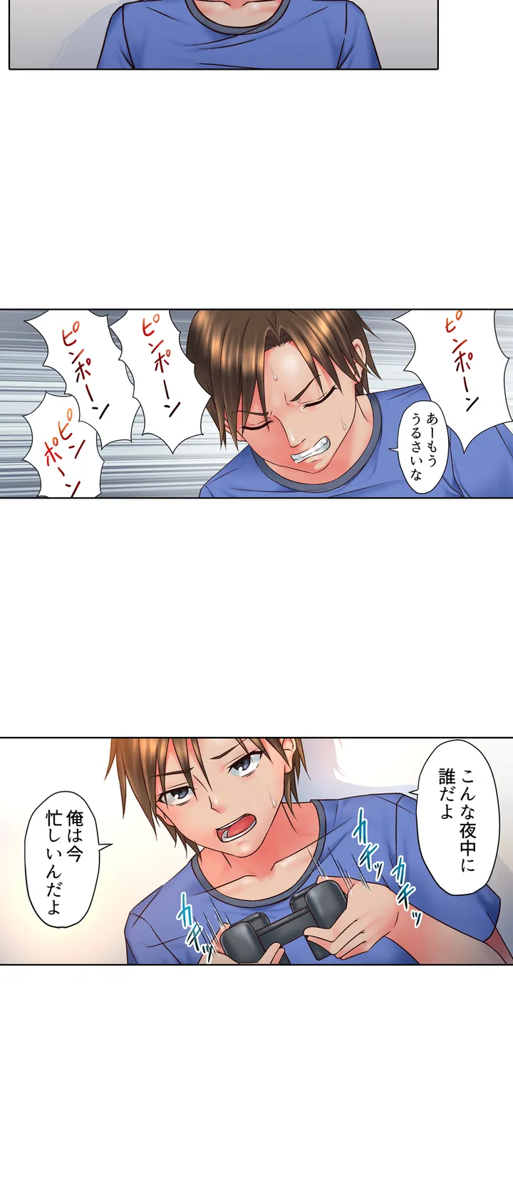 ページ 7 — 第1話