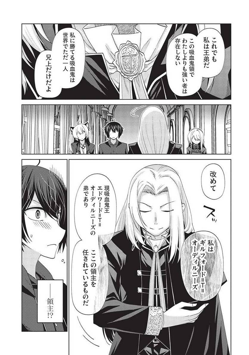 ページ 13 — 第6話