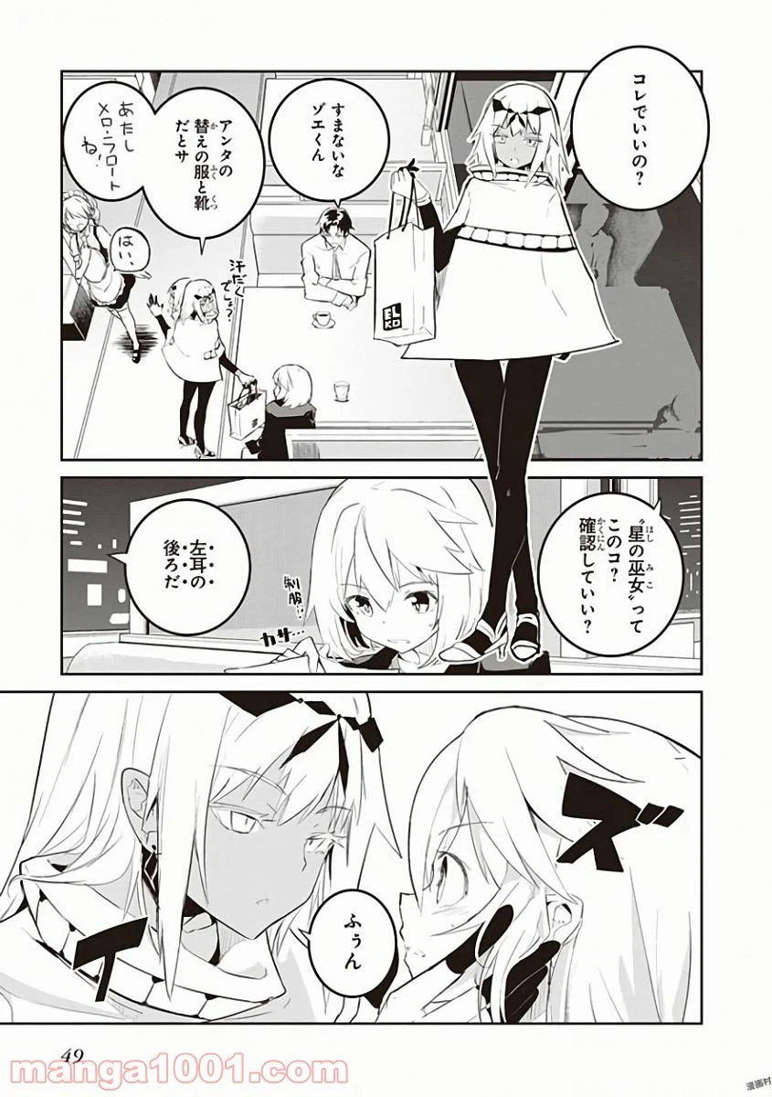 ページ 7 — 第26話