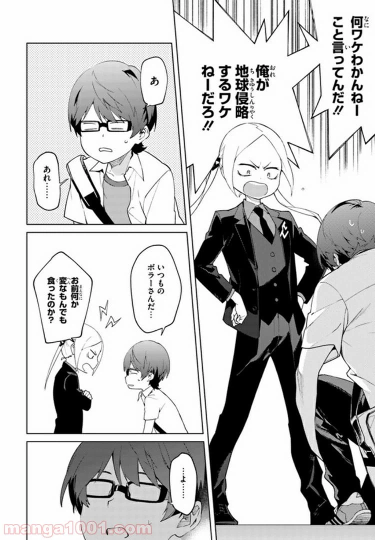 ページ 12 — 第4話
