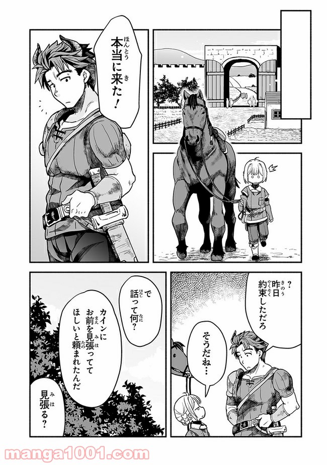 ページ 11 — 第4話