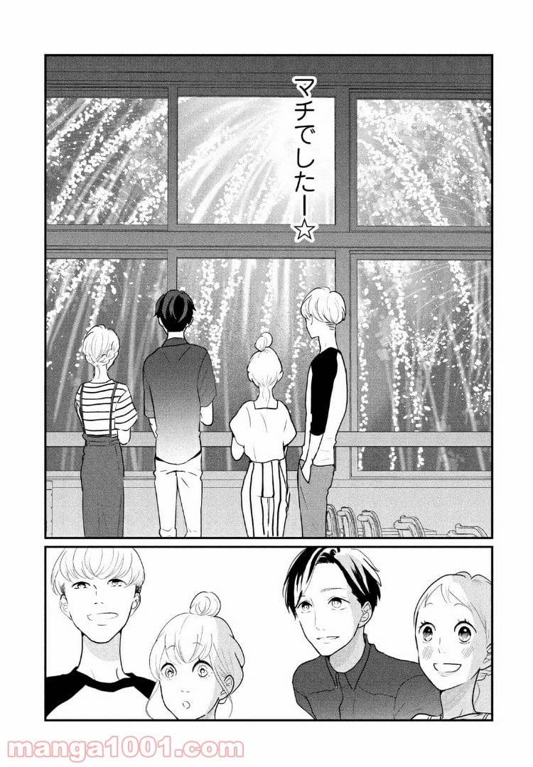 ページ 18 — 第11話