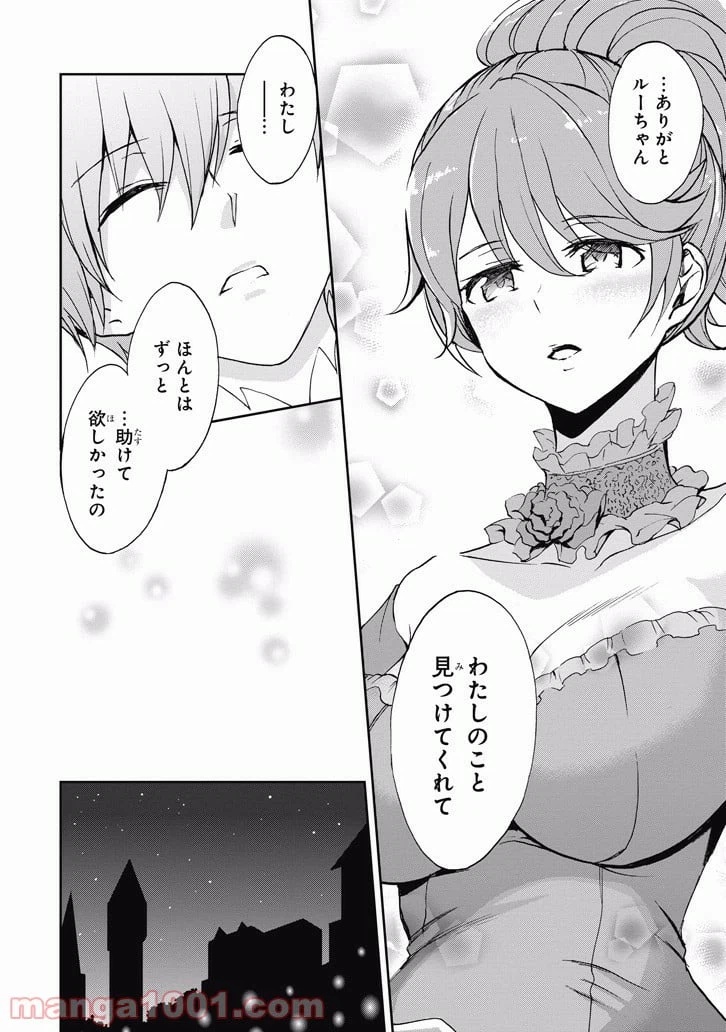 ページ 36 — 第38話