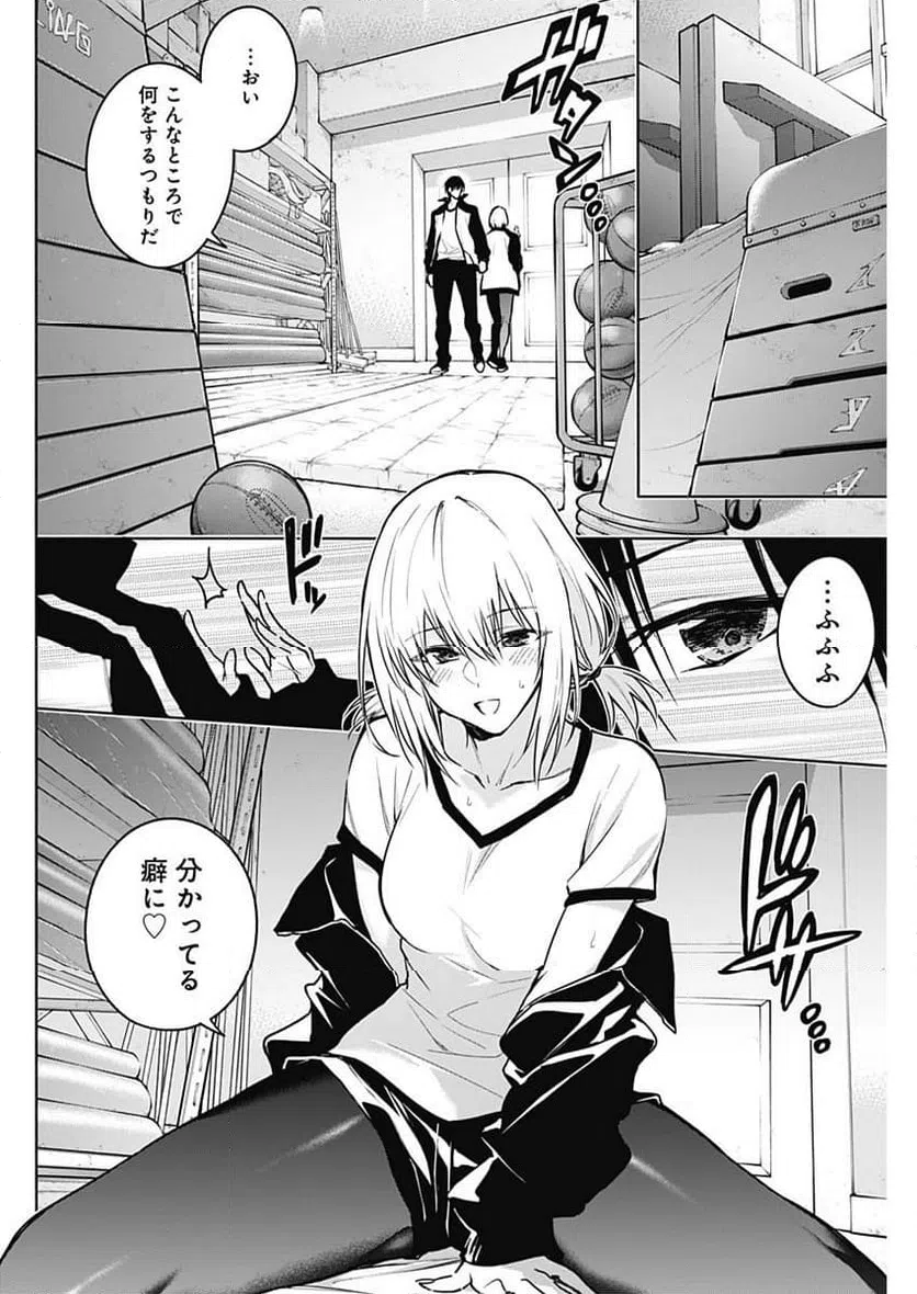 ページ 14 — 第113話