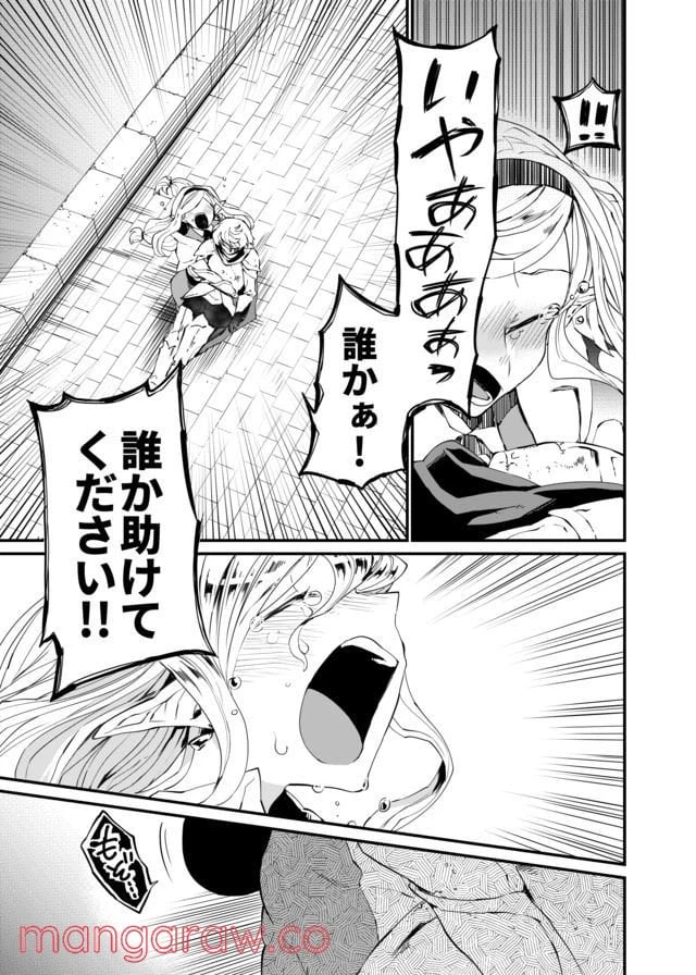 ページ 3 — 第9話