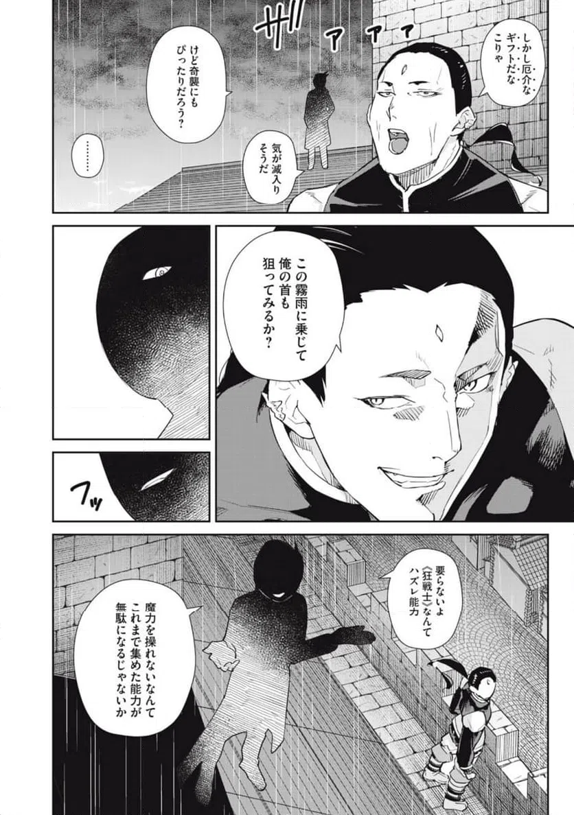 ページ 22 — 第42話