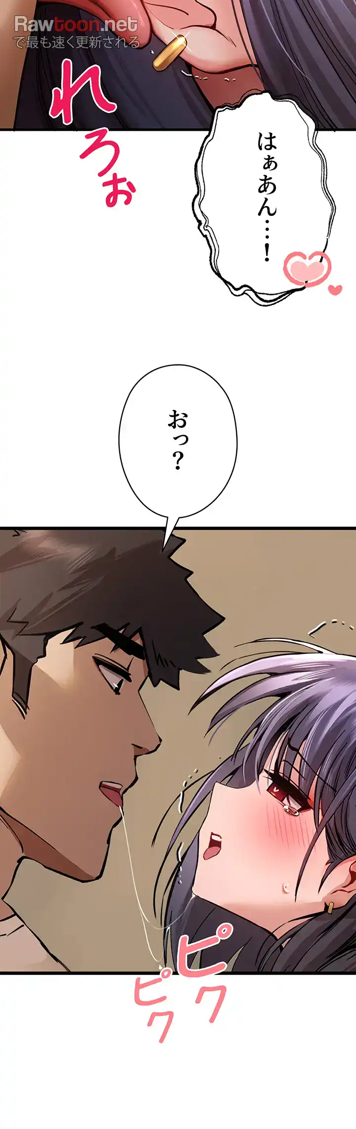 ページ 33 — 第47話