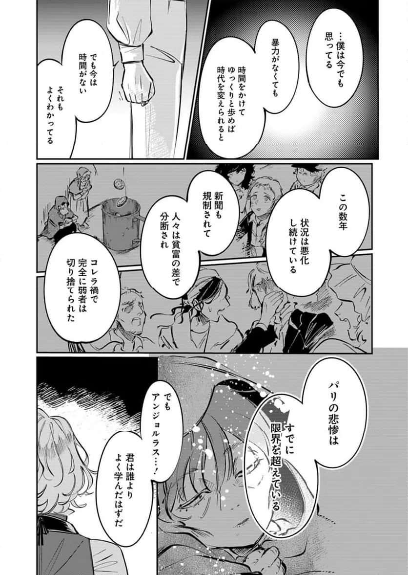 ページ 9 — 第8話