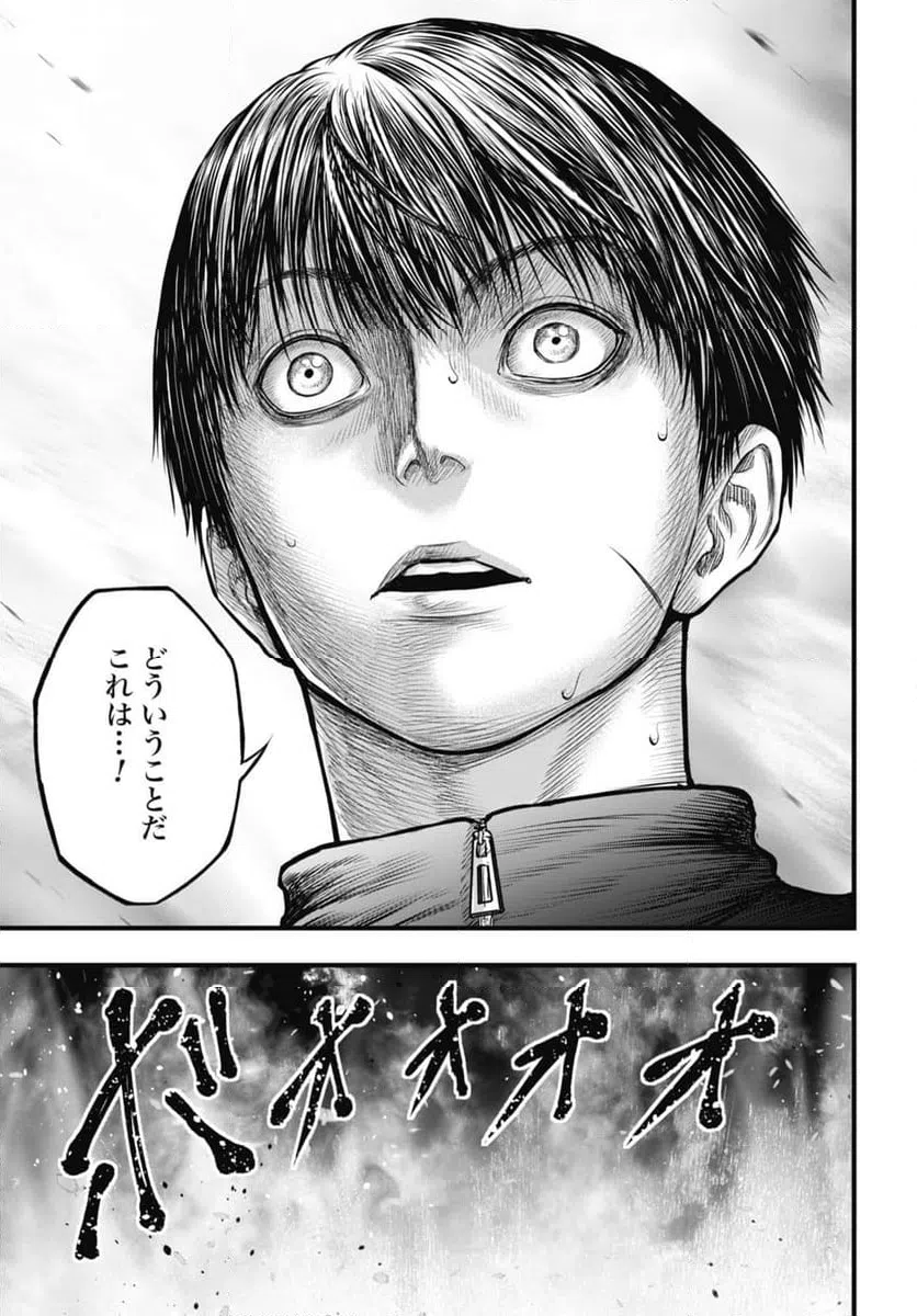 ページ 4 — 第11.2話