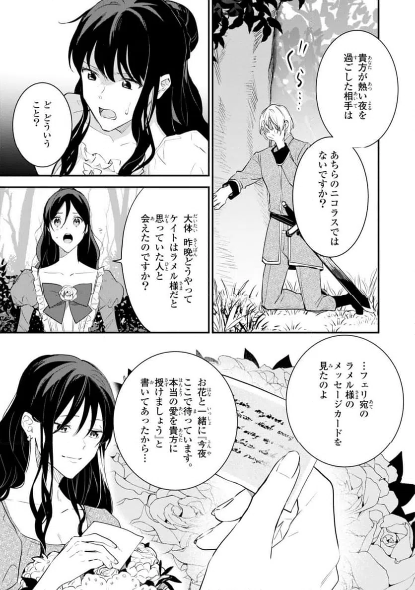 ページ 3 — 第13.2話