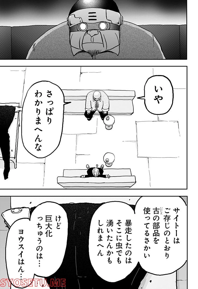 ページ 25 — 第24話